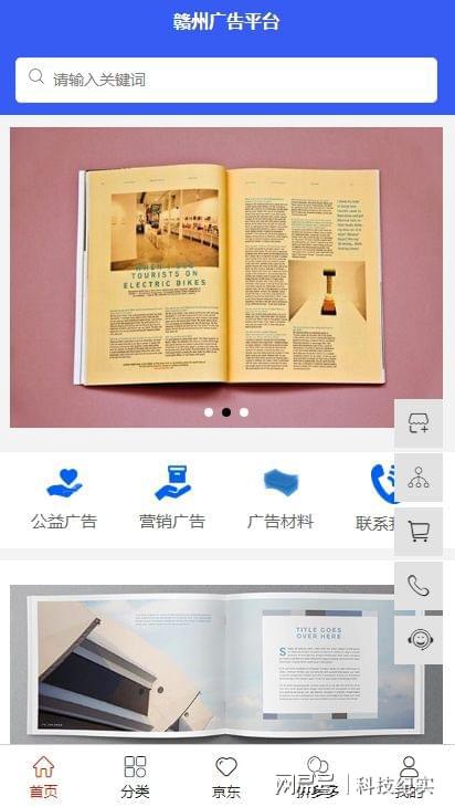 努力前行 贛州廣告平臺工業云平臺的創新之路